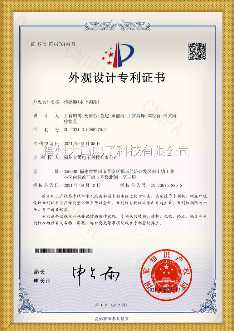 163549088746195.jpg 帶水印傳感器水下測(cè)距_副本.jpg