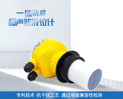 防腐超聲波液位計(jì) 防腐超聲波液位計(jì)