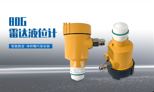 雷達液位計 雷達液位計
