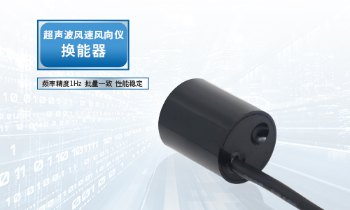 超聲波換能器 超聲波換能器
