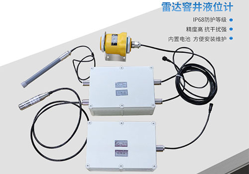 雷達(dá)液位計(jì) 雷達(dá)液位計(jì)
