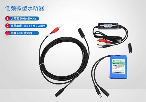 MEMS水聽(tīng)器 MEMS水聽(tīng)器