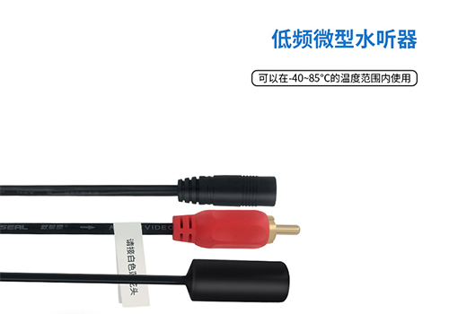 MEMS水聽(tīng)器 MEMS水聽(tīng)器