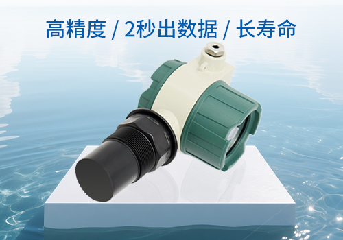 防爆型超聲波液位計 防爆型超聲波液位計