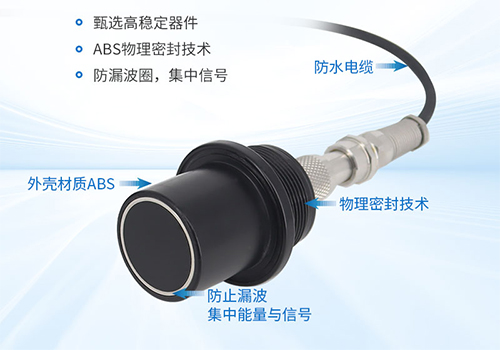 水下測(cè)距傳感器 水下測(cè)距傳感器