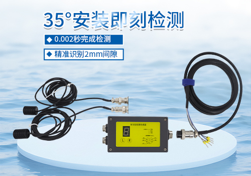 單雙張檢測(cè)傳感器 單雙張檢測(cè)傳感器