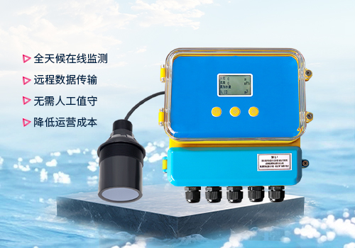 超聲波明渠流量計(jì)