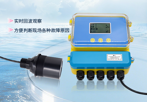 超聲波明渠流量計(jì)